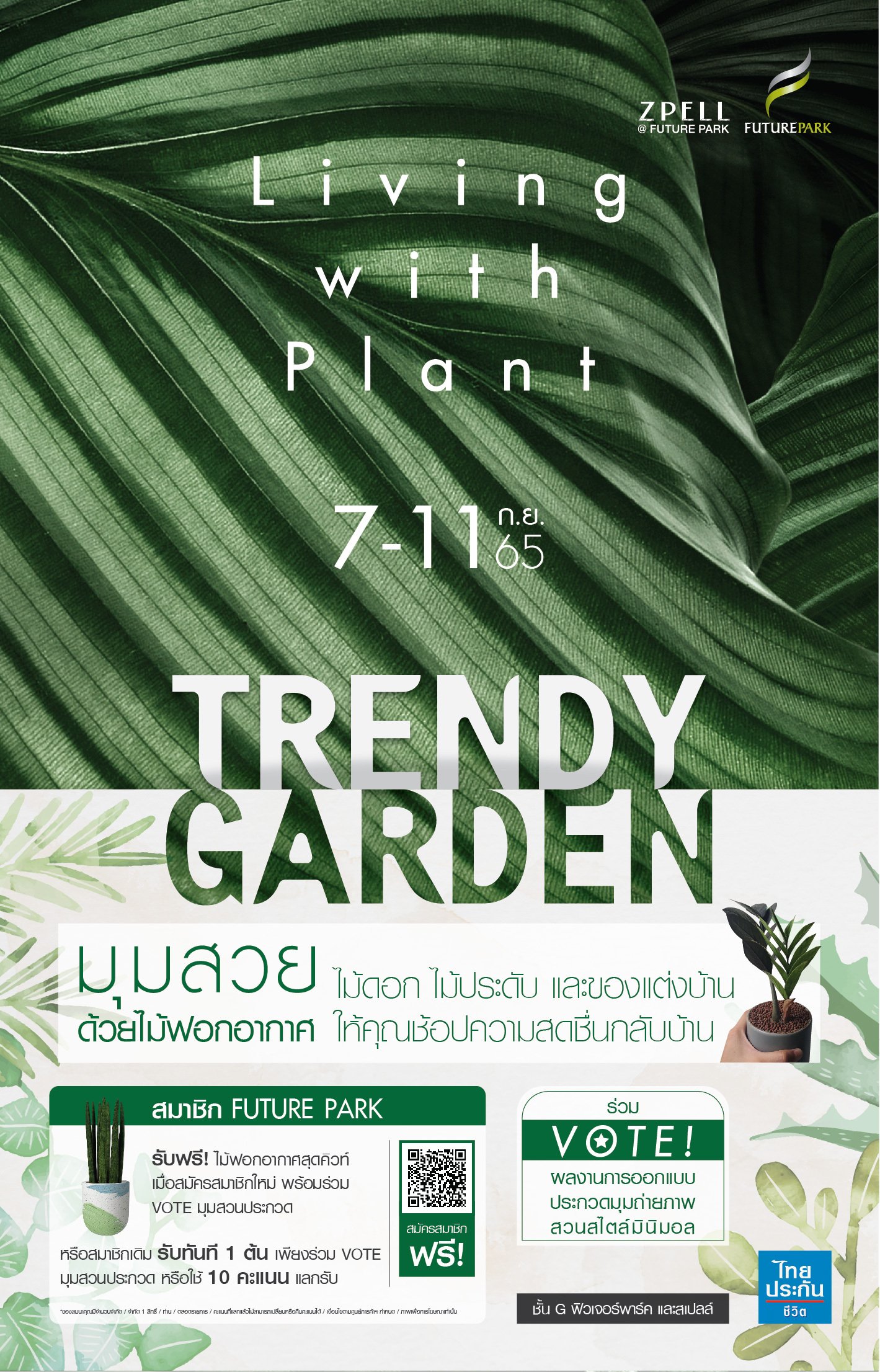 TREND GARDEN-Key-01.jpg